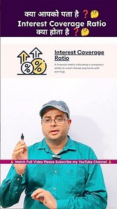 💥 Interest Coverage Ratio | Accounting Ratio | Class 12 Accounts Short Trick 🔥 #shorts