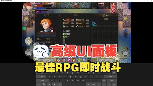 游戏操控与面板显示