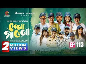 Dena Pawna | Episode 113 | Allen Shuvro | Shahiduzzaman Selim | KM Sohag Rana | Drama Series 2026