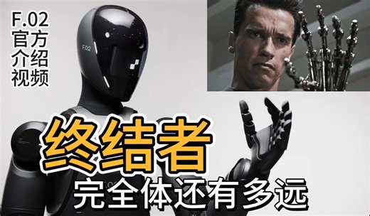 OpenAI发布当下最强人形机器人Figure 2，完整官方视频，附中文字幕