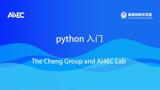 培训视频 | python入门