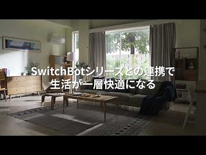 【ビックカメラ】スイッチボット提供 ハブミニ(Matter対応)「W0202205」を動画でご紹介