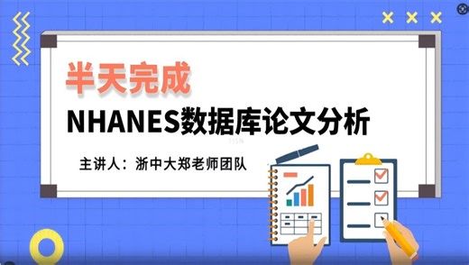零代码NHANES加权数据快速下载与分析-死亡数据的案例重现