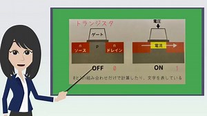 【コンピュータ】「0と1」で動いている｜学び続けるを応援する「キープオン」