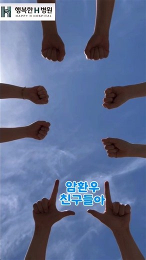 with 대구 행복한 H병원
