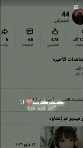 ما شاءالله ما اصدق اوصل لهيك كنت من 44 هسه 100 😥😥