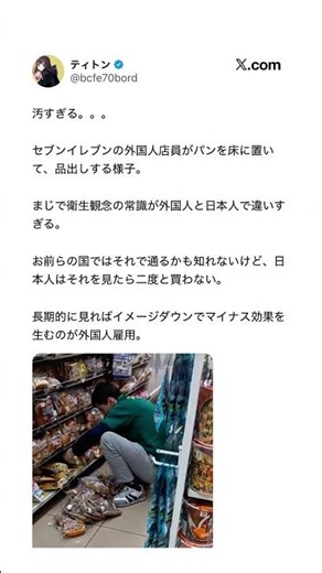 Video of foreign store clerk placing items on the floor sparks controversy... Widespread debate o...