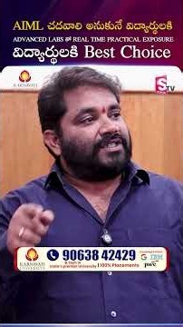 🤖 AIML చదవాలా? Advanced Labsతో Practical Learning! #karnavatiuniversity #realtimeprojects #ytshorts