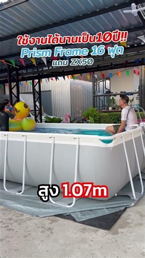 Use INTEX swimming pools, really worth it!!