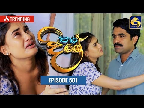 Paara Dige || Episode 501 || පාර දිගේ || 26th April 2023