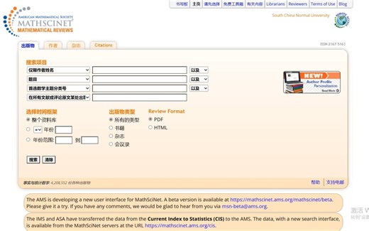 MathSciNet【数学专业论文必备】