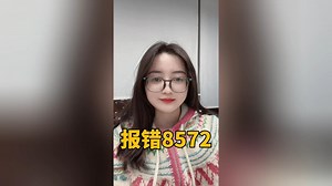 亚马逊8572报错怎么解决？非UPC码问题，速看两大解决方案