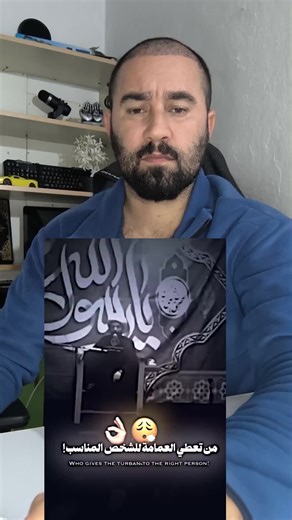 هم زين يطلع من عدهم كم شيخ يعقل عليهم #بسام_عاشور #الشيعة #السنة