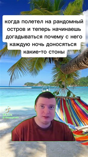 ostrov #мем #меллстрой