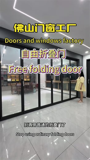 Free folding doors offer flexible opening and maximize your space, perfect for balconies, kitchens and living rooms. #FoldingDoor #HomeDesign #SpaceSaving #Minimalist