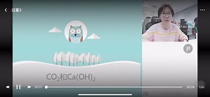 与量有关的离子反应-CO2和Ca(OH)2反应