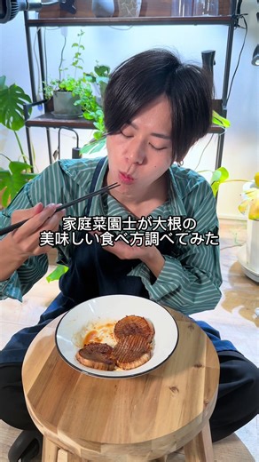 大根レシピ検証：人気の3品を食べ比べレビュー