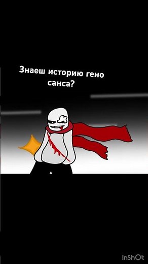 Geno sans #music #undertale #sans #song #sans #art #animation