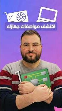 برامج تحليل مواصفات :Gpu-Z&Cpuالقطع الداخلية للكومبيوتر#computer #app #program #windows #tech less