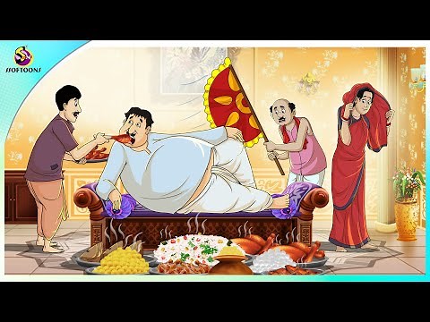 Jamai Ador|| ADHMONIR NOTUN GOLPO || THAKURMAR JHULI BANGLA CARTOON🤣