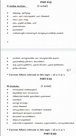 LP UP ASSISTANT NEW SYLLABUS