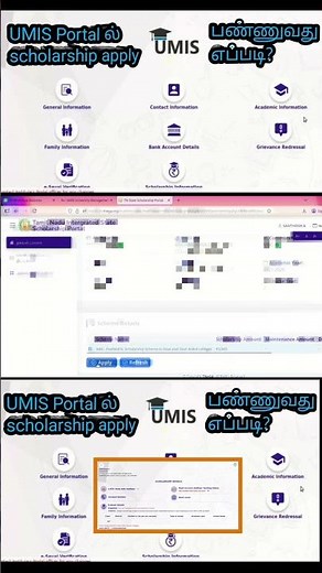 How to apply for scholarship in UMIS Portal? #umis #scholarship #EMIS UMIS portal | Tamil Nadu
