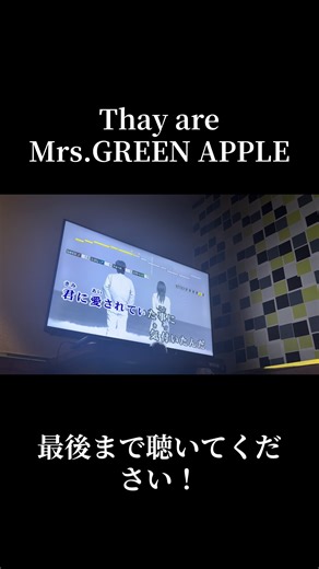 Mrs.GREEN APPLEのおすすめ曲を聴いてみよう！