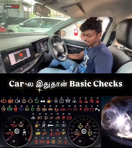 176 reactions | Car-ல இதுதான் Basic Checks..!! #CarChecklist #dailycarcheck #carrepair #carmaintanance #car #fourwheeler #drivesparktamil #breakdown #simpletips | DriveSpark Tamil | Facebook