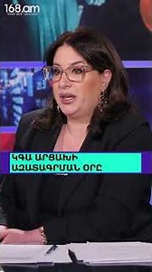 ԿԳԱ ԱՐՑԱԽԻ ԱԶԱՏԱԳՐՄԱՆ ՕՐԸ. ՎԱՀԵ ԲԵԳՈՅԱՆ