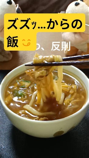 カレーうどんからのバウンドが優勝すぎた。
