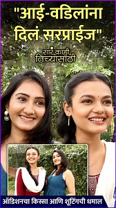 150K views · 1.1K reactions | झी मराठी सारं काही तिच्यासाठी मालिकेतून...