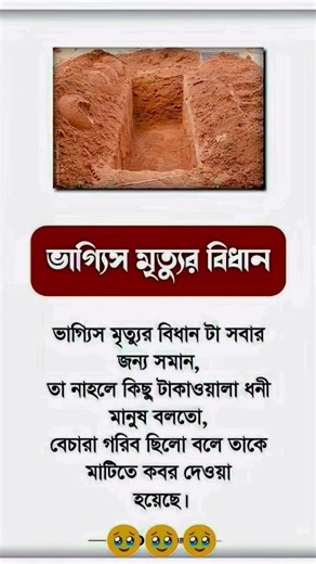 ভাগ্যিস মৃত্যুর বিধান,,,, #hadisbangla #shortsviral #trending #motivation #sad #shorts #viral