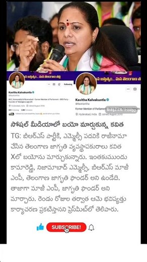 Kavitha changed bio in social media