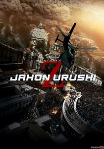 Olamlar Jangi Z / Jahon Urushi Z / Dunyo Jangi Z ujas kino Uzbek tilida 2013 O'zbekcha tarjima film Full HD skachat