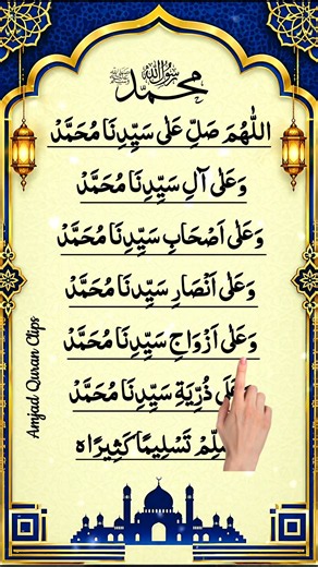 🌙 Allahumma Salli Ala Muhammad ﷺ | Heart Touching Salawat | Mennatallah Ramadan | #shorts