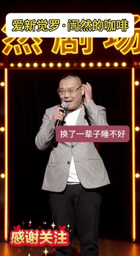 #贷款 #房价 #卖房 #失业 #中国经济 #宜居城市