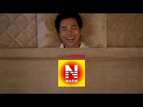 【CM】ニトリ Nウォーム