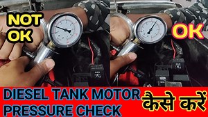 346K views · 6.1K reactions | Diesel tank motor pressure check ! CR PUMP testing in vehicle ! Mahindra Bolero pickup problem CONTACT NUMBER 9356013001 #DIESELTANKMOTORPRESSURECHECK #CRDIPUMPTESTINGINVEHICLE #MAHINDRABOLEROPICKUPPROBLEM #MAHINDRABOLEROSTARTINGPROBLEM #MARUTISWIFTTANKMOTORPRESSURECHECK #CARPICKUPPROBLEM #CARLOWPRESSURECHECK #mechanicbrother #CRDIPUMPCHECK #LOWPRESSUREPUMPCHECK #mechanicbrotherworkshop | Mechanicbrother | Facebook