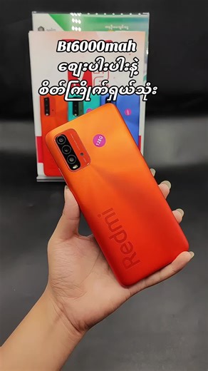 Redmi Note 9T: သုံးသိန်းနဲ့ သေးသေးလေး အထူးစွန်းလာပါပြီ