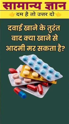 GK TOP 20 Questions🎯 | gk quiz | gk for all exams | gk questions #gk #gkquestions #shorts