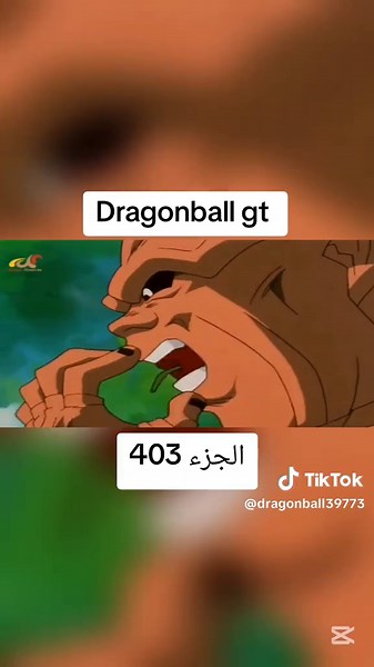 Dragonball gt #الشعب_الصيني_ماله_حل😂😂 #creatorsearchinsights #dragonballgt #ドラゴンボール #dragonball