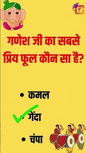 Brain Booster Quiz for Kids | Easy GK Questions