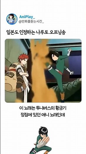 일본도 인정하는 투니버스 황금기 애니 송