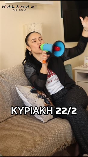 22/2 φύγαμε για Καρναβάλι στο Αρκαλοχώρι Κρήτης 🎉🎶🔥🎤🥁 #walkmantheband #αποκριεσ