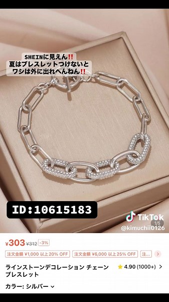 SHEIN購入品レビュー:おすすめアイテムまとめ