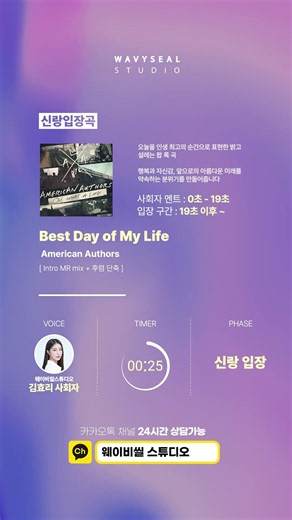 🌸신랑입장곡🌸 American Authors - Best Day of My Life (사회자 멘트 + 입장 시작 편집 ver) #신랑입장곡추천 #신랑입장곡 #결혼식bgm