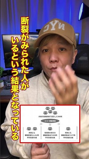 腱板断裂の正しい痛みの解釈