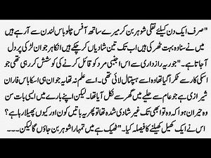 Romantic Novel "میں نے تیرا نام دل رکھ دیا" Junoon Or Muhabbat Ki Dastan| Heart Touching story 81