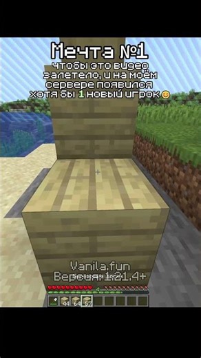 Лучшая ванила - Vanila.fun (1.21.4+) #майнкрафт #майнкрафтвыживание #funtime #minecraft