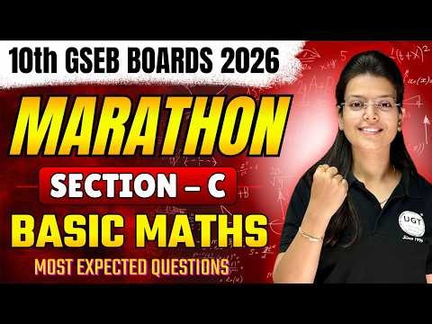 10th GSEB Basic Maths Marathon | Section - C | 10th Boards March 2026 | UGT